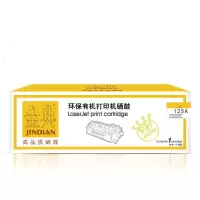金典(JIN DIAN)125A(CB541A)青色硒鼓