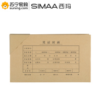 西玛(simaa) 凭证包角BJ211(195-145)-优选 25张/包 一包装