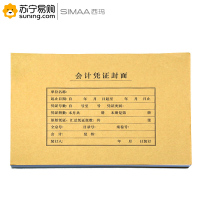 西玛(simaa) A4横版凭证封面 299*212mm FM152 25套/包 20包/箱 单包装(J)