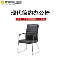 华胜(HUASHENG)钢架椅 GF-06A 黑色
