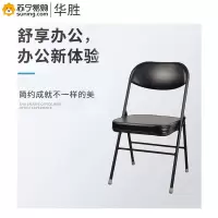 华胜(HUASHENG)喷涂折叠椅 GF-005 黑色(1.5管壁)