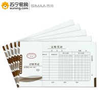 西玛(simaa) 记账凭证X1-SS011141 240*140mm 50页/本 10本/包 12包/箱 单包装（J）