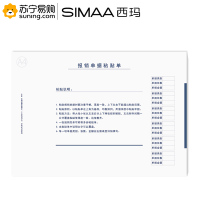 西玛(simaa) A4报销单据粘贴单8810 5本/包 一包装(J)