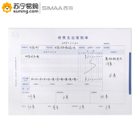 西玛(simaa) 政务A4经费支出报销单 8811 297*210mm 50页/本 5本/包 12包/箱 单包装(J)