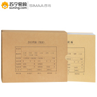 西玛(simaa) 政务凭证盒横版 6533 A4 305*220*50mm 100个/箱 单个装