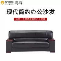粤尊 利民 系列 三人位沙发01# 西皮(Z)