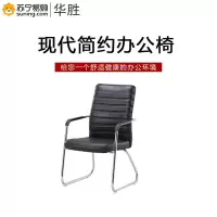 华胜(HUASHENG)钢架椅 GF-06A 黑色(Z)