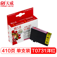 天威 PRINTRITE T0733 洋红墨盒 IFEC06MPRJ 适用EPSON CX5500/5900/8300/9300