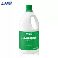 蓝月亮 消毒水 漂白 除菌84消毒液1.2kg/瓶 杀菌率99.999% 清洁下水道