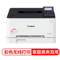 佳能（Canon) LBP623Cdn 智能彩立方 A4幅面彩色激光打印机