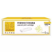 金典(JIN DIAN) C9373A黄色打印机墨盒