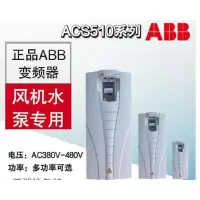 ABB 变频器 三相水泵型 ACS510-01-072A-4 37KW 变频器 单台装-(台)