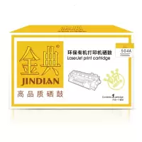 金典(JIN DIAN) 504A(CE251A)青色硒鼓