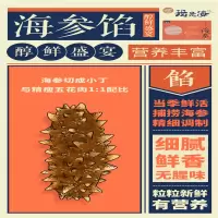 天匠食鲜工坊 海参馅鲅鱼馅海鲜饺子馅500g*2 新鲜优质馅料两盒装 单个价
