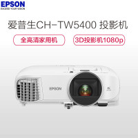爱普生 EPSON CH-TW5400 家庭影院投影机