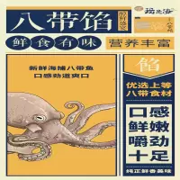 天匠食鲜工坊 八带馅墨鱼馅鲅鱼馅海参馅海胆馅500g*5 五套盒装 单个价