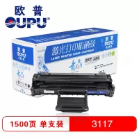 欧普青花系列 3117 黑色硒鼓 适用施乐 3117/3122/3125/3124 打印机 单支装(单位:件)