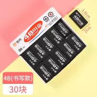 企购优品南韩小黑4B橡皮100A