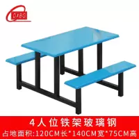 DXBG不锈钢餐桌连体餐桌椅组合学校食堂员工小吃店快餐桌椅4人6人8人4人位铁架玻璃钢