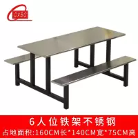 DXBG不锈钢餐桌连体餐桌椅组合学校食堂员工小吃店快餐桌椅4人6人8人6人位铁架不锈钢餐桌