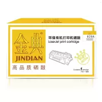 金典(JIN DIAN) 828A(CF364A)黄色硒鼓