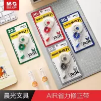 晨光(M&G)晨光文具 ACT74401 AIR修正带 20m小巧便捷学生用品 5个装/组 单组价格