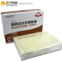 西玛(simaa) A4日记账 SJ122011 297*210mm 500张/包 2包/箱 单箱装(J)