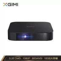 极米 XGIMI Z6X(DLP/550-750流明/1920×1080DPI)投影机