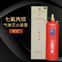 浙安 柜式七氟丙烷灭火装置 3C认证 无管网QMP 机房配电档案气体灭火装置 CQQ90/2.5①