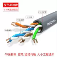 高速超五类网线家用纯铜电脑宽带网络线poe监控双绞线100米无氧铜 极SU款8芯*0.52灰色 100M
