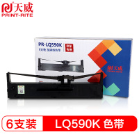 天威 PRINTRITE LQ590K 六支装 适用EPSON FX890 LQ590K LQ595K 打印机色带