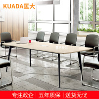匡大 办公桌钢木现代会议桌2.2米简约会议桌