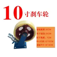 超重型铁芯尼龙万向轮轮子重型脚轮刹车推车轮载重1吨 10寸刹车轮