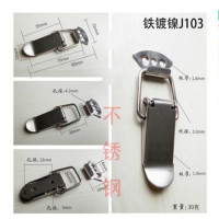 铁镀镍 箱扣/箱包扣/鸭嘴扣/搭扣/锁扣/J103 80个