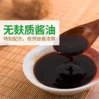 红烧酱油5L/瓶(4瓶/箱)