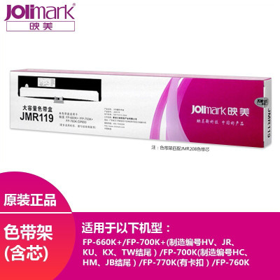映美(jolimark) 原装色带 JMR119 适用映美FP-660K+/700K+/760K打印机