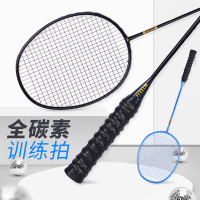 M&G 羽毛球拍 超轻对拍碳纤维羽毛球拍