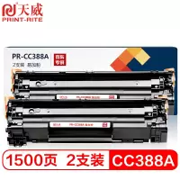 天威 CC388A硒鼓 易加粉双支 HP88A 388A适用惠普M1136 1007 P1008 P1106 P1108 M1213NF M126 NW M226DW