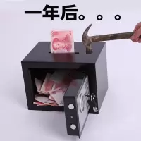 鑫办公 小保险箱家用小型迷你超小密码箱存钱罐儿童不可取储蓄罐储钱罐收纳盒带锁铁盒小箱子保险柜桌面办公室