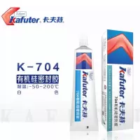 卡夫特K-704硅橡胶 密封胶 45g/支
