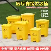 得力(deli)医疗垃圾桶医院废物有害脚踏医用废弃黄色带盖封闭式垃圾箱(黄色)30L