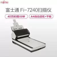 富士通 FUJITSU FI-7240 扫描仪A4高速双面自动进纸带平板