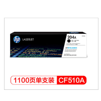 惠普(HP)CF510A 204A黑色硒鼓(适用于M154/M180/M181)单只装