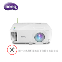 明基(BenQ)E520 商务投影仪 智能投影仪 标屏 (1024*768 3600流明)