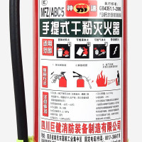 援邦神速 5公斤ABC干粉灭火器5kg MFZ/ABC5