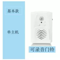 店铺欢迎光临感应器 可录音定制提示语音电子红外感应门铃迎宾器基本款加支架不含电源可定制/自备USB