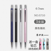 得力deli H金属磨砂自动铅笔 按动活动铅笔 0.7mmS710