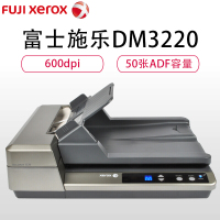 富士施乐 FUJI XEROX DOCUMATE3220 双面扫描仪 免费上门安装