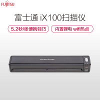 富士通 FUJITSU IX100扫描仪A4高清彩色双面便携充电自动WIFI无线传输扫描笔