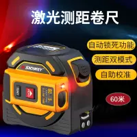 STK40-60米手持激光测距卷尺激光测距仪带卷尺高精度量房尺电子卷尺 60米测距卷尺(卷尺5m+激光测距60m)